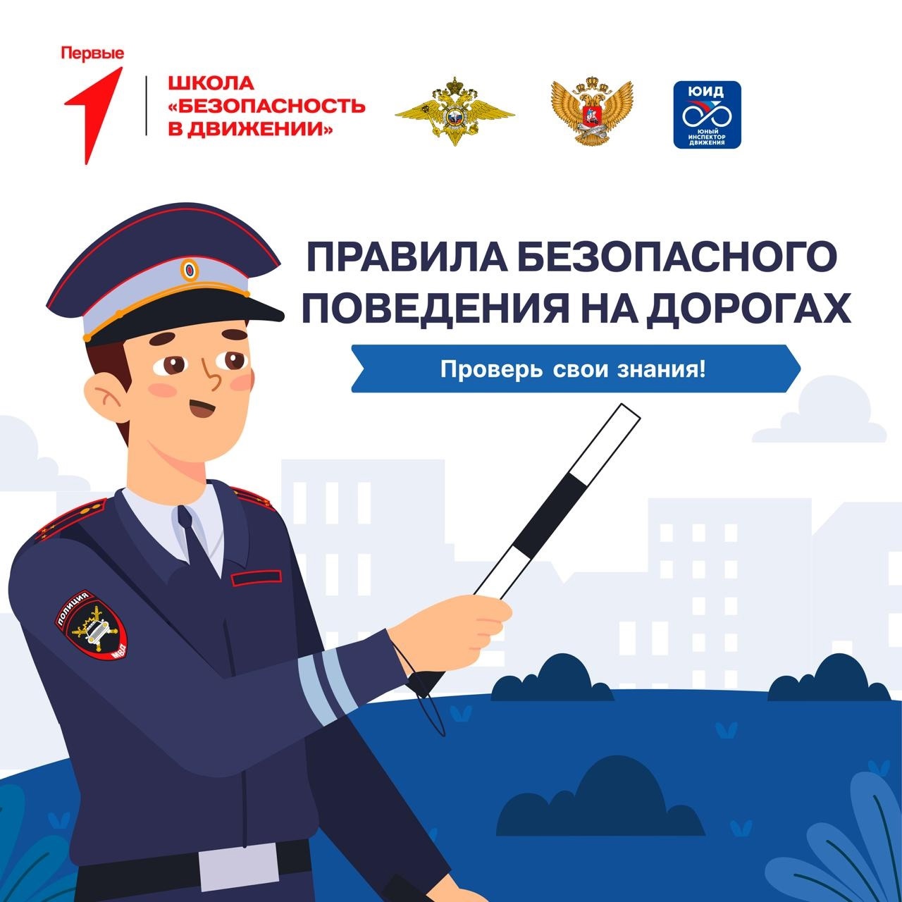 Как переходить улицу?.