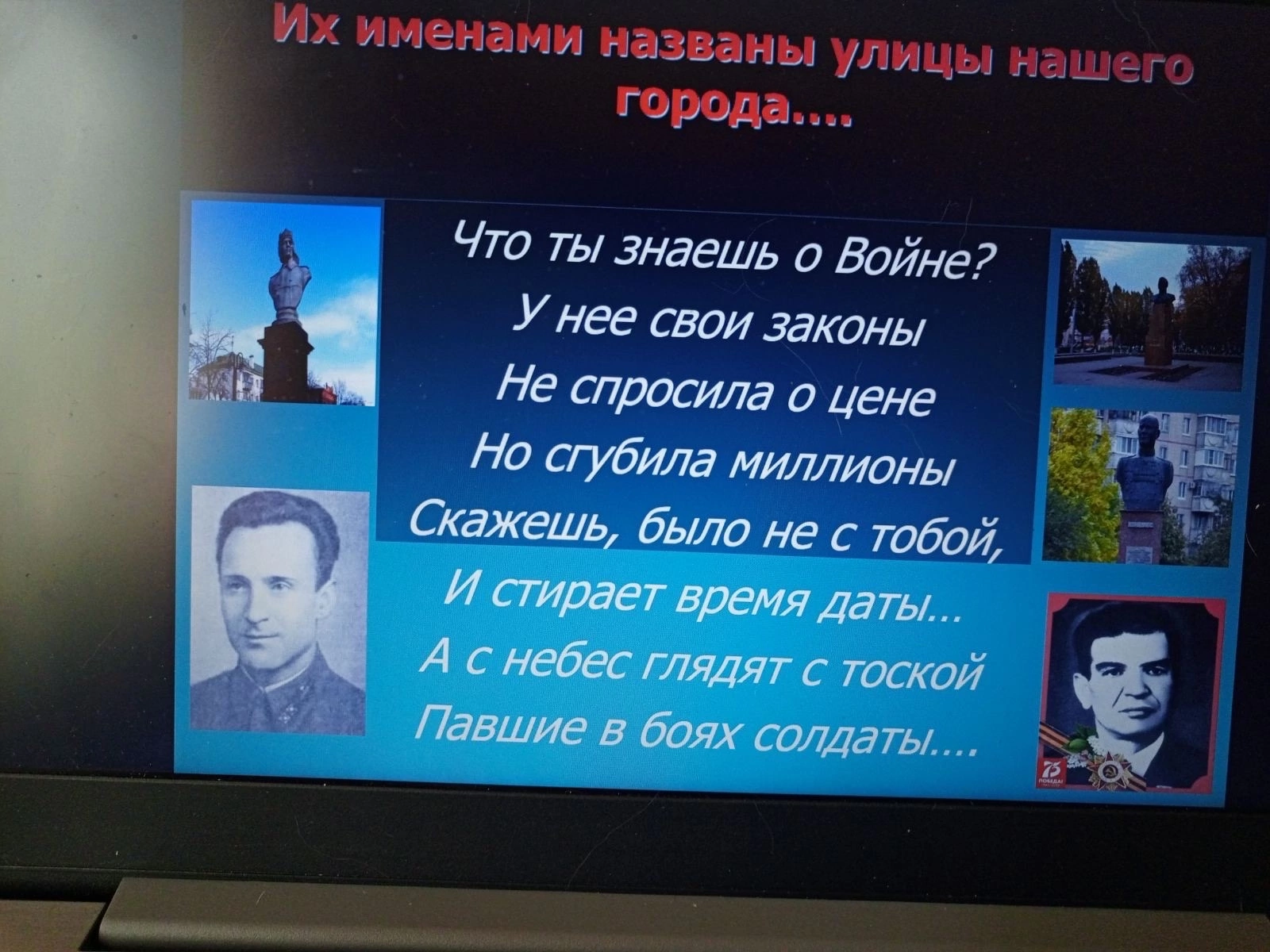 &amp;quot;Что ты знаешь о войне?&amp;quot;Тематический час..