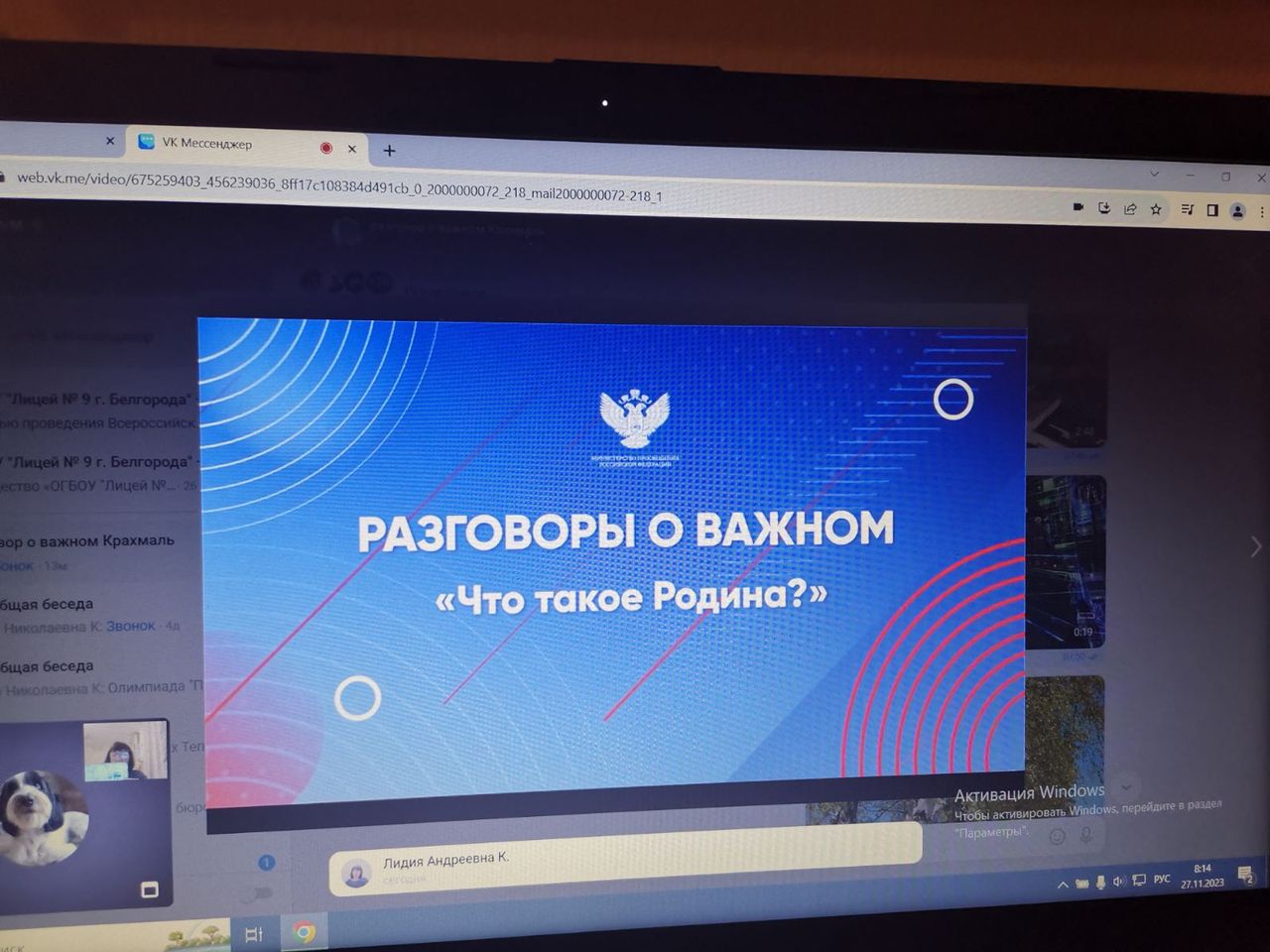 Что такое Родина?.