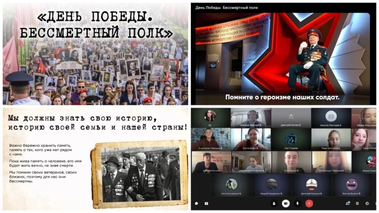 Разговор о важном. "БЕССМЕРТНЫЙ ПОЛК".