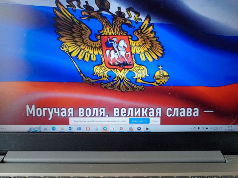 Россия здоровая держава.