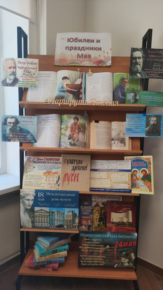 Приглашаем на выставку в библиотеке лицея!.